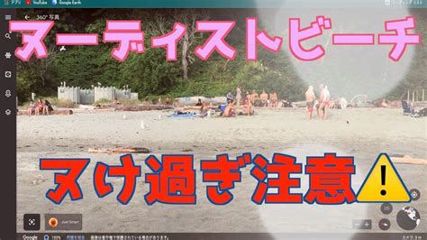 ヌーディスト 盗撮|ヌーディストビーチの無料 ノーカット エロ動画 